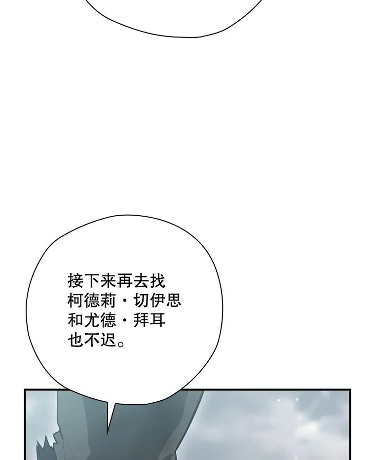 52.落入陷阱 第98页