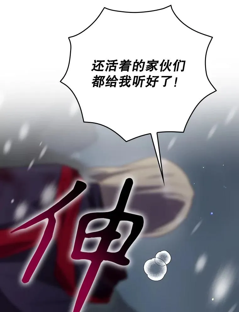 52.落入陷阱 第102页