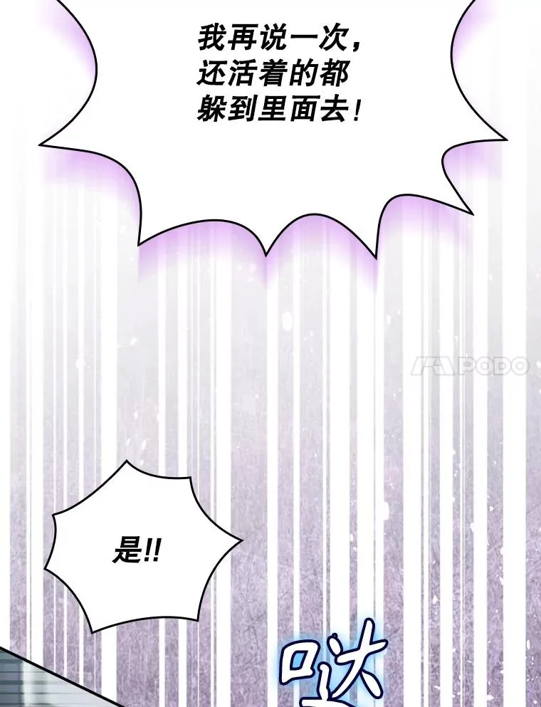 52.落入陷阱 第106页