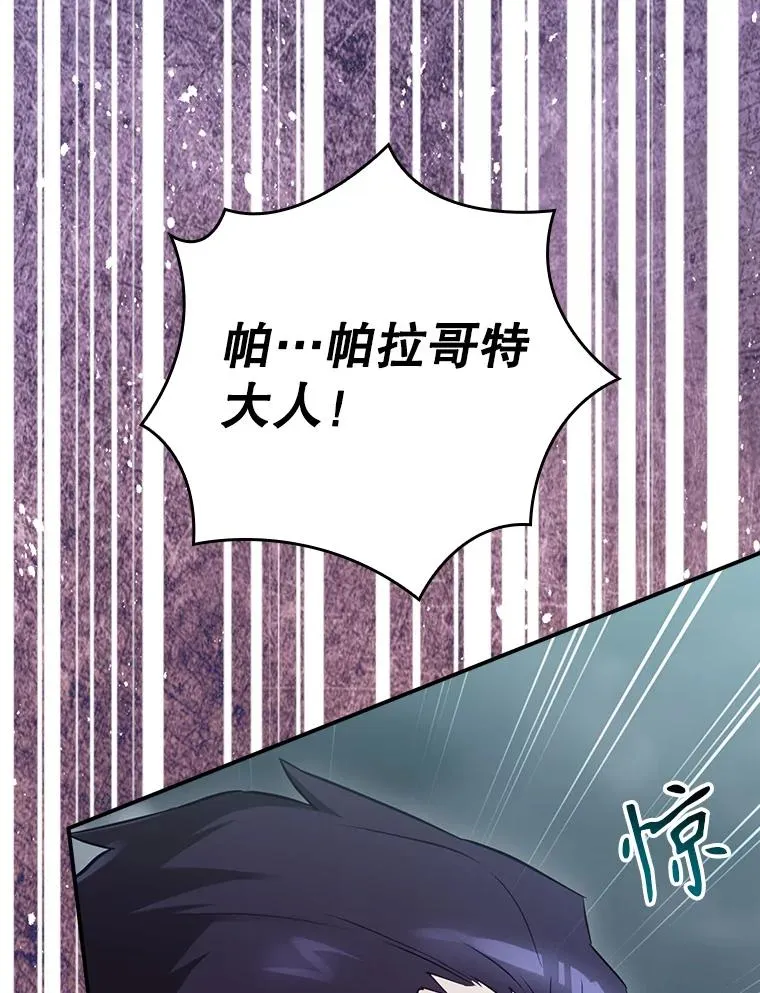 52.落入陷阱 第108页