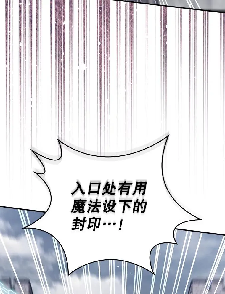 52.落入陷阱 第110页