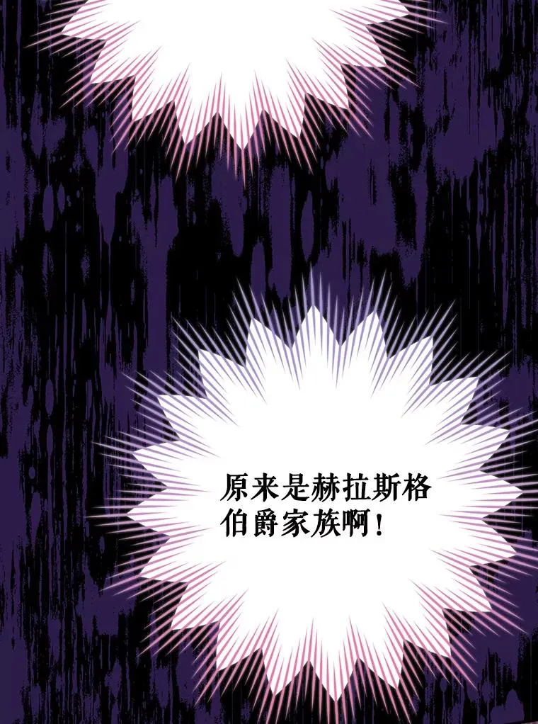 52.落入陷阱 第114页