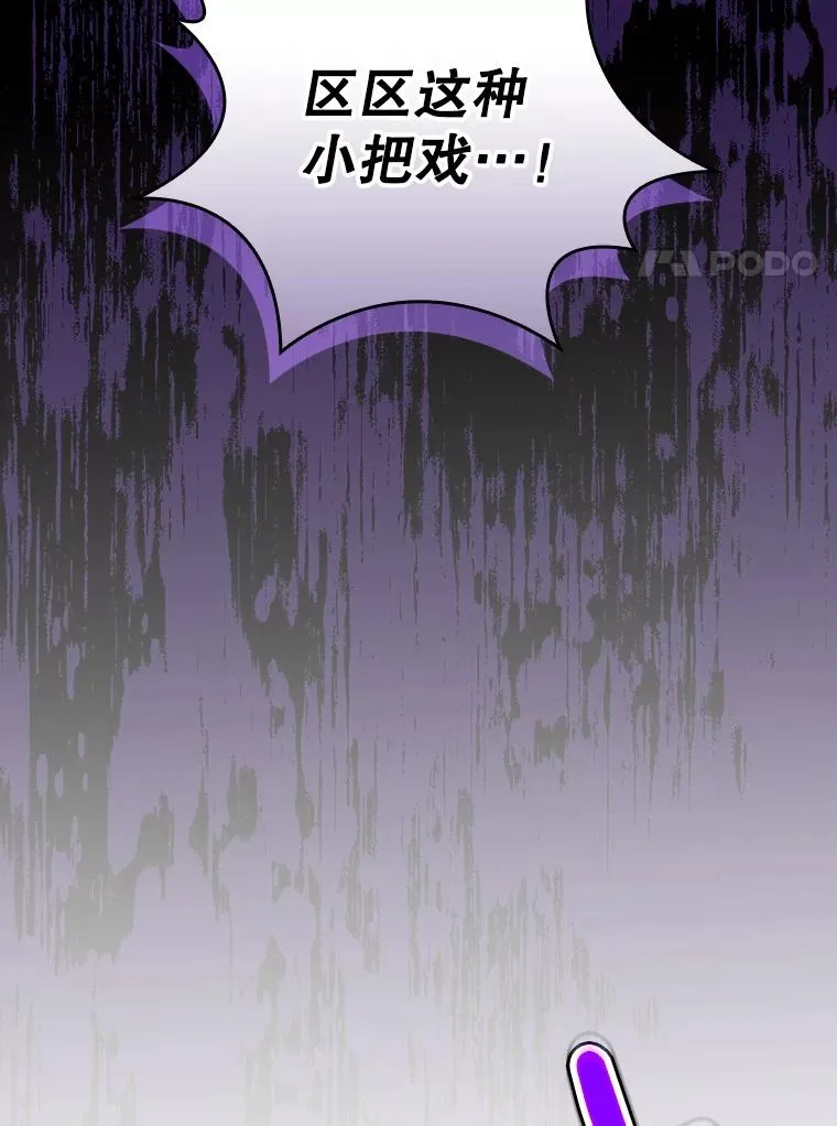 52.落入陷阱 第116页