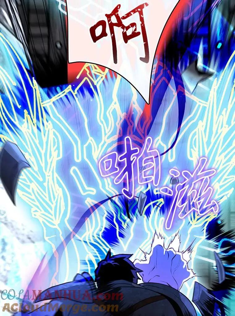 52.落入陷阱 第121页