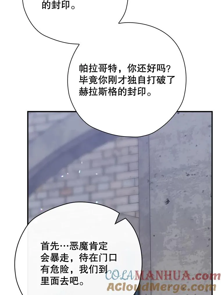 52.落入陷阱 第137页
