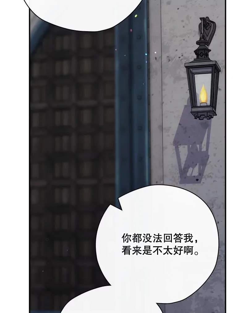 52.落入陷阱 第138页