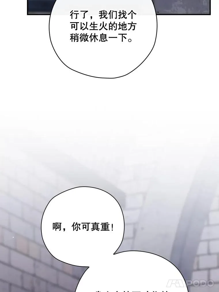 52.落入陷阱 第139页