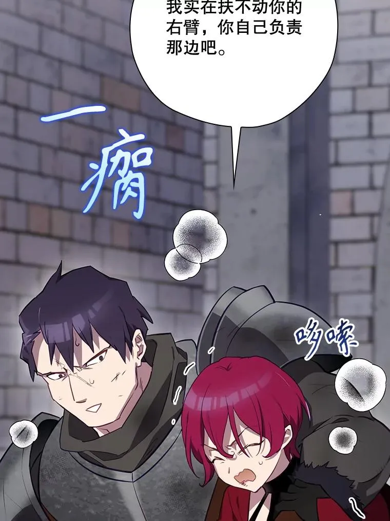 52.落入陷阱 第140页