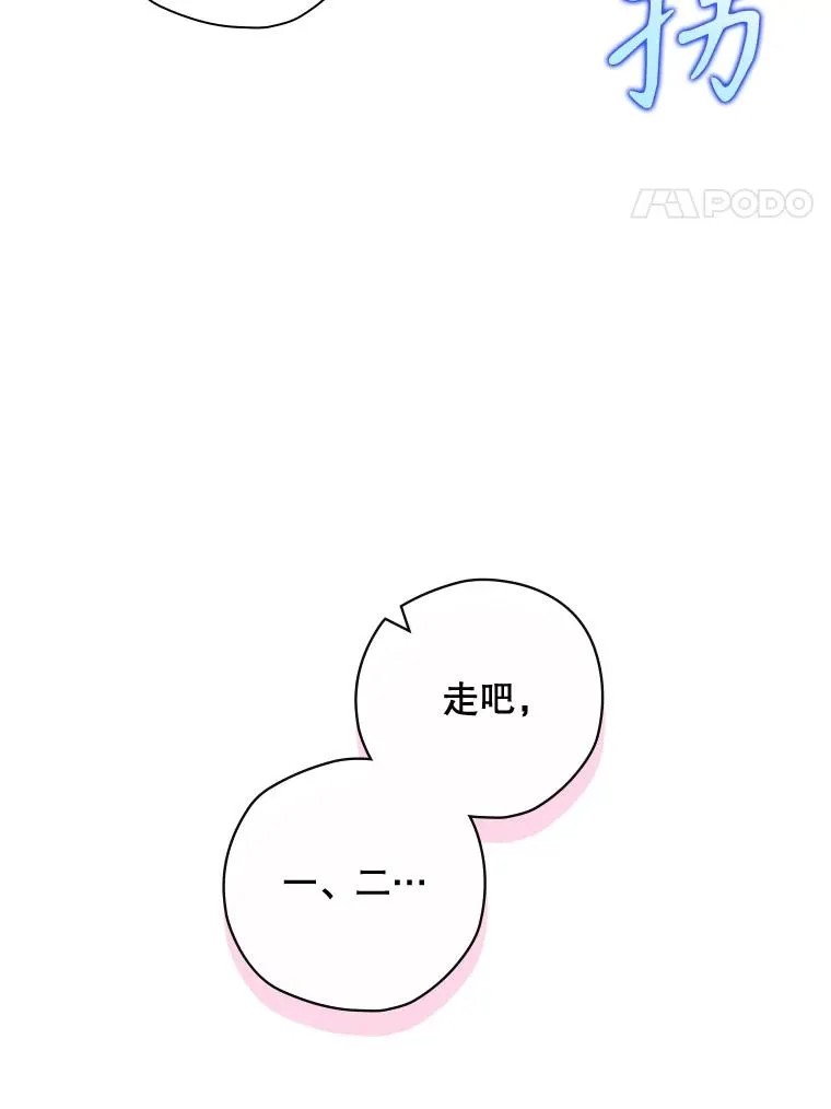 52.落入陷阱 第142页