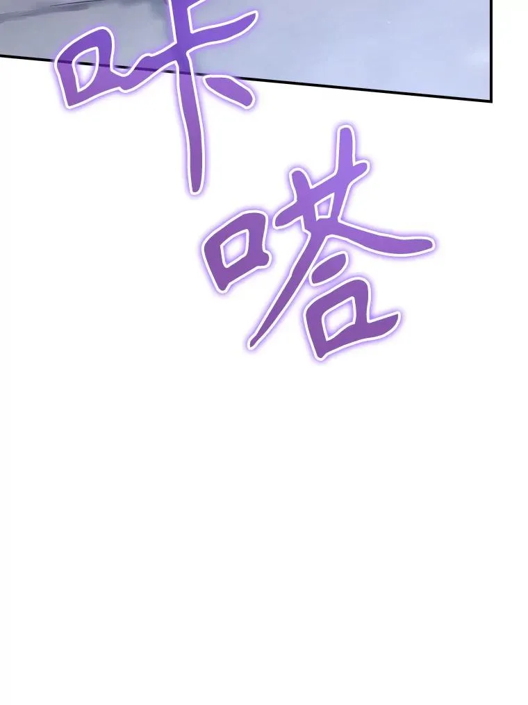 52.落入陷阱 第144页