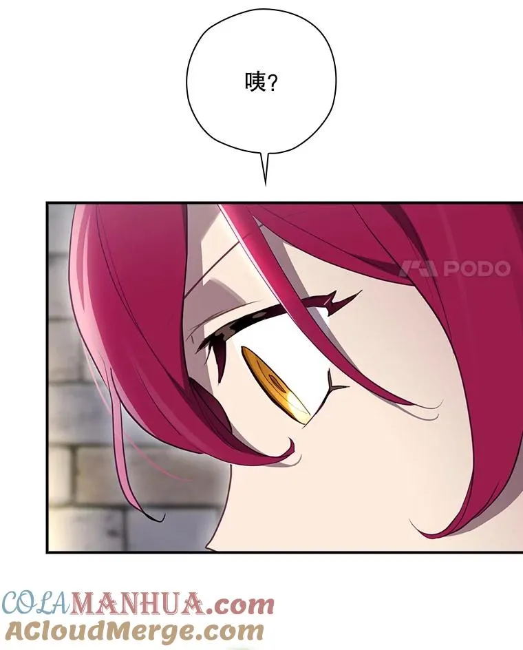 52.落入陷阱 第145页