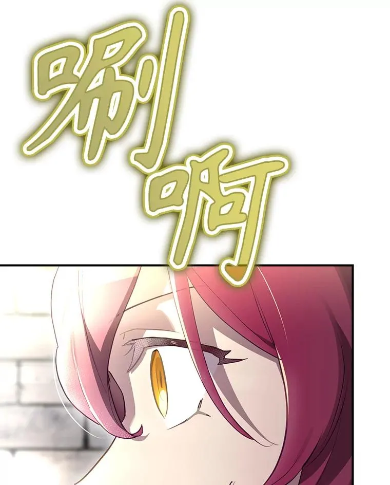 52.落入陷阱 第146页