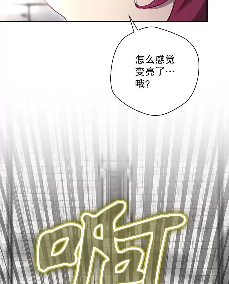 52.落入陷阱 第147页