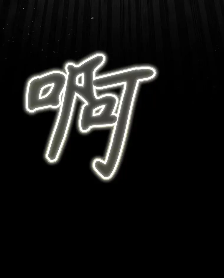 52.落入陷阱 第151页