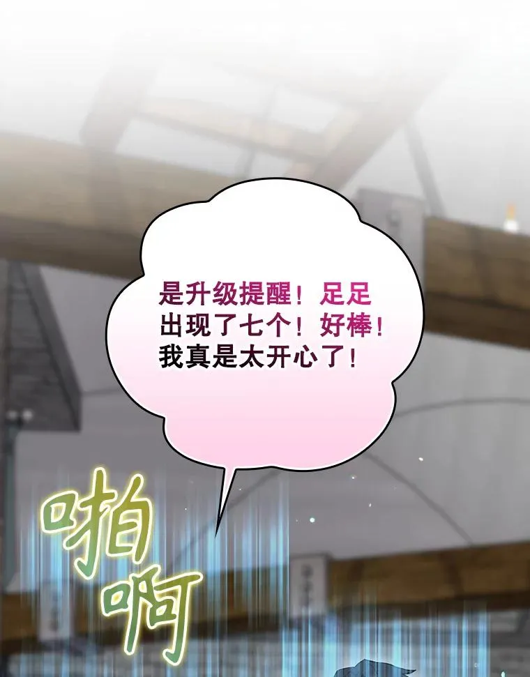52.落入陷阱 第158页