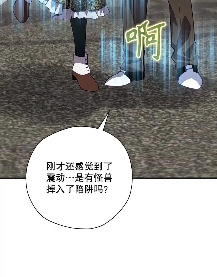 52.落入陷阱 第160页