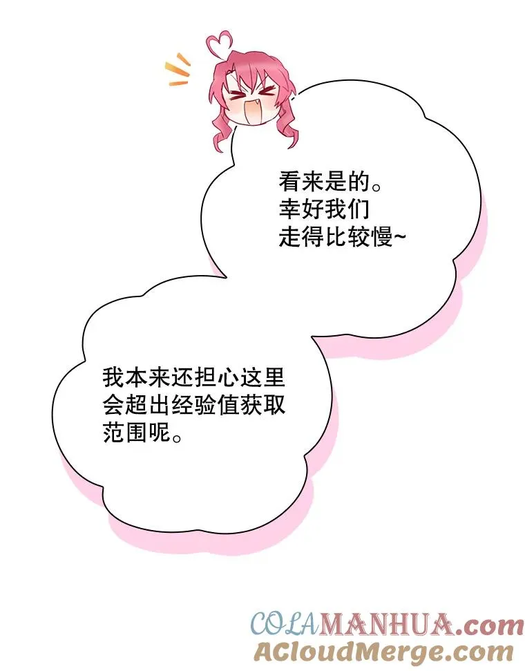 52.落入陷阱 第161页