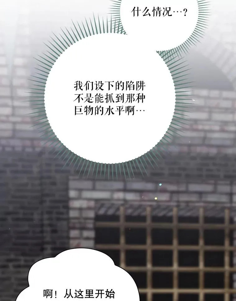 52.落入陷阱 第164页