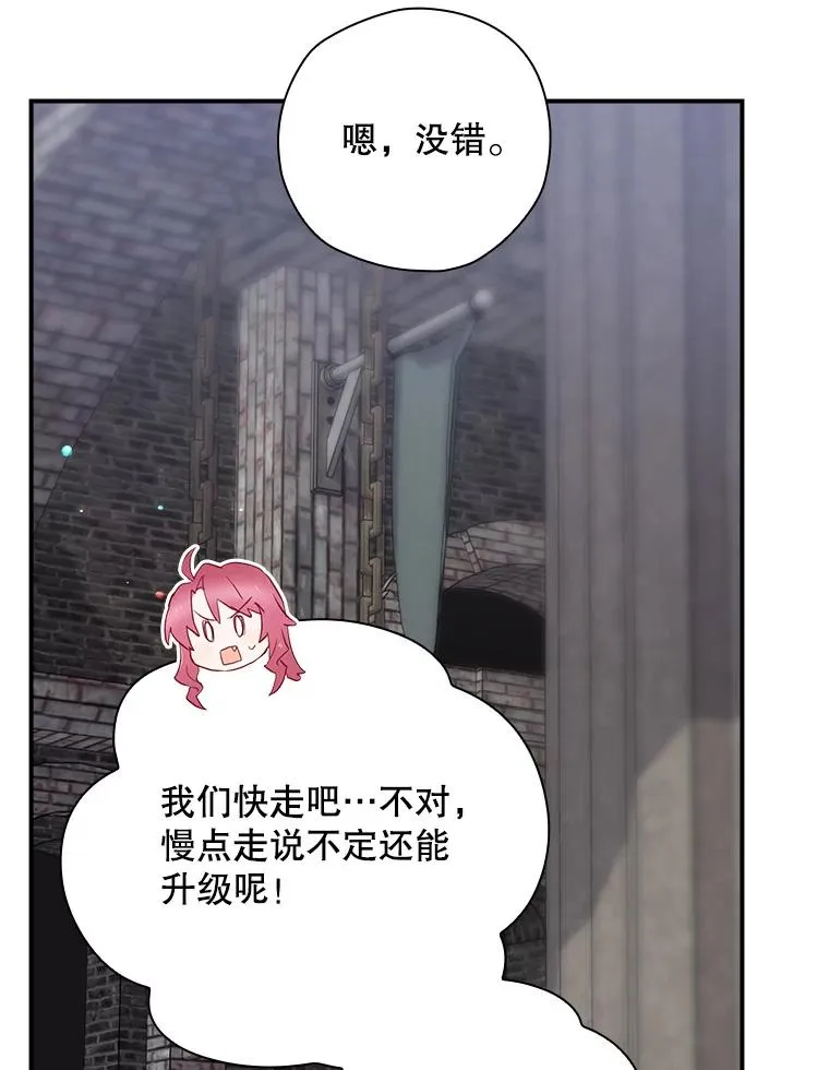 52.落入陷阱 第167页