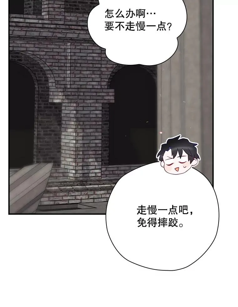 52.落入陷阱 第168页
