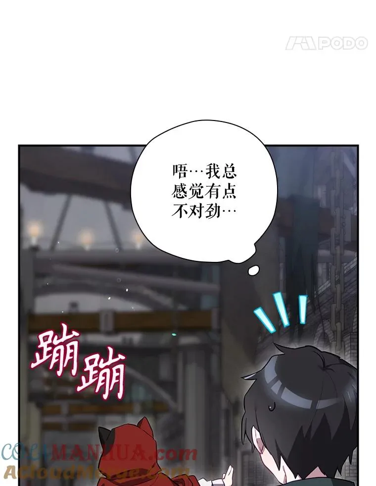 52.落入陷阱 第169页