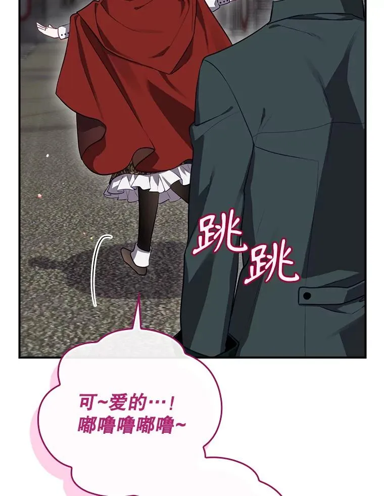 52.落入陷阱 第170页