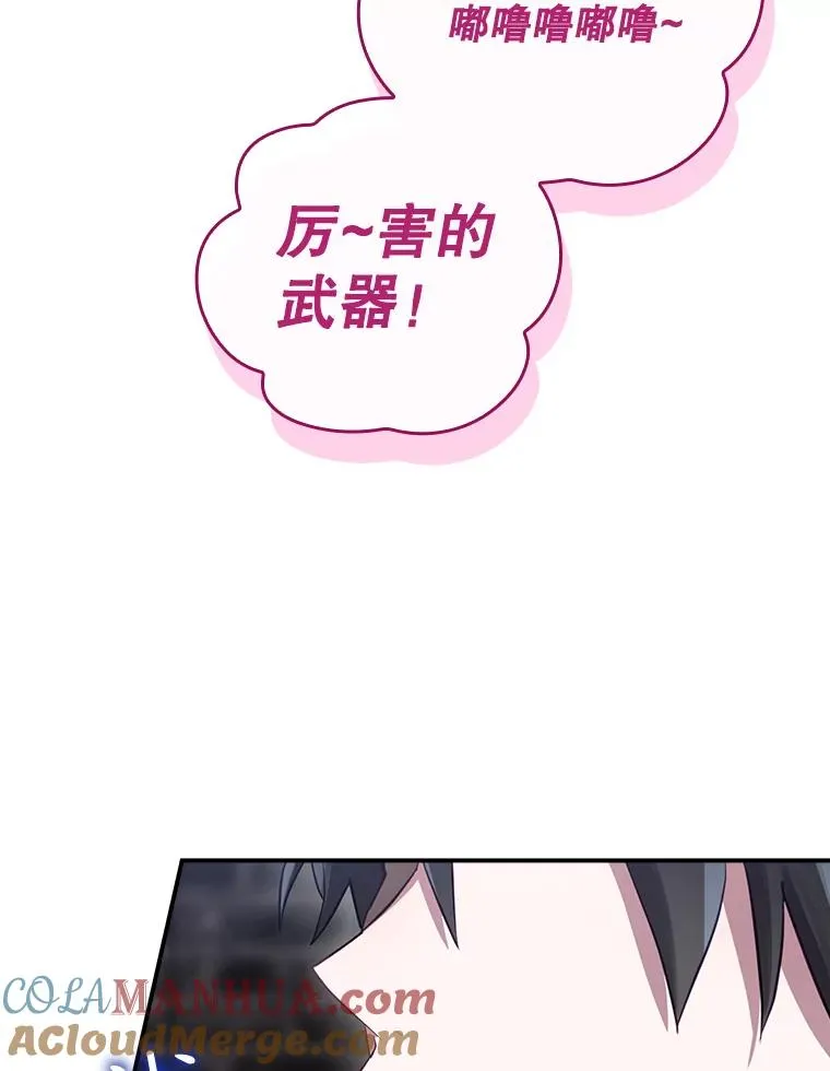 52.落入陷阱 第173页