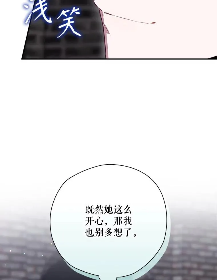 52.落入陷阱 第174页