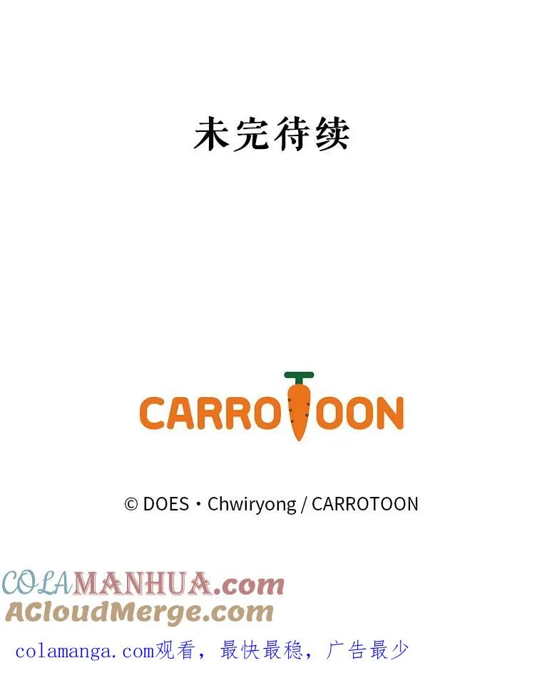 52.落入陷阱 第177页