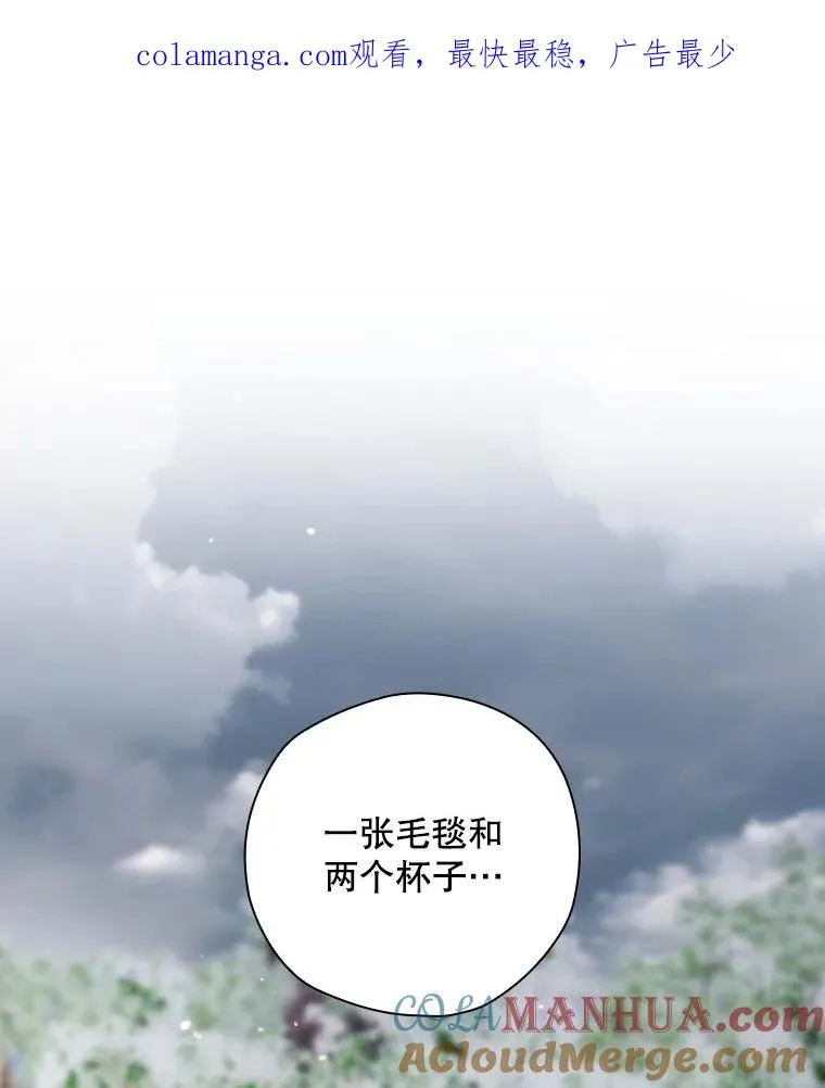 53.打死白蛇 第1页