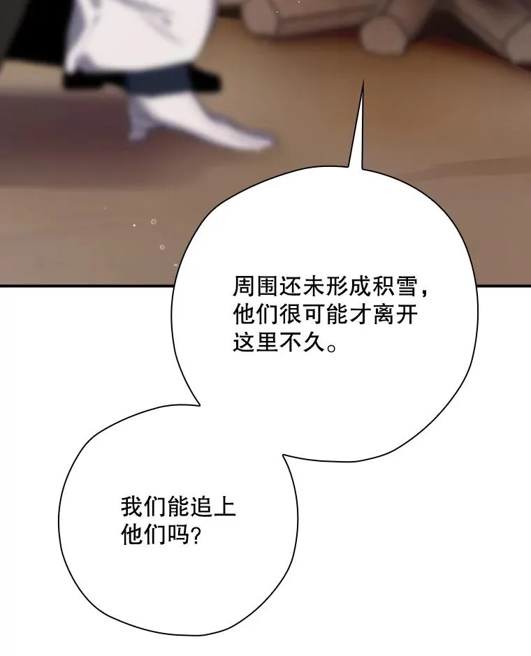 53.打死白蛇 第6页