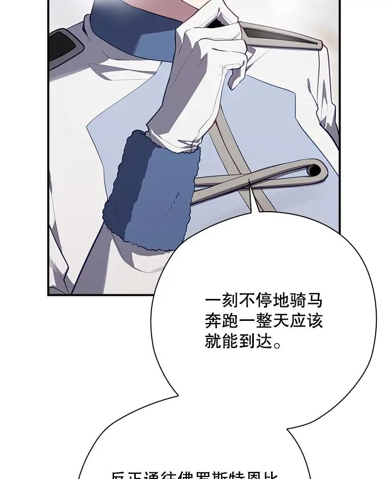 53.打死白蛇 第8页