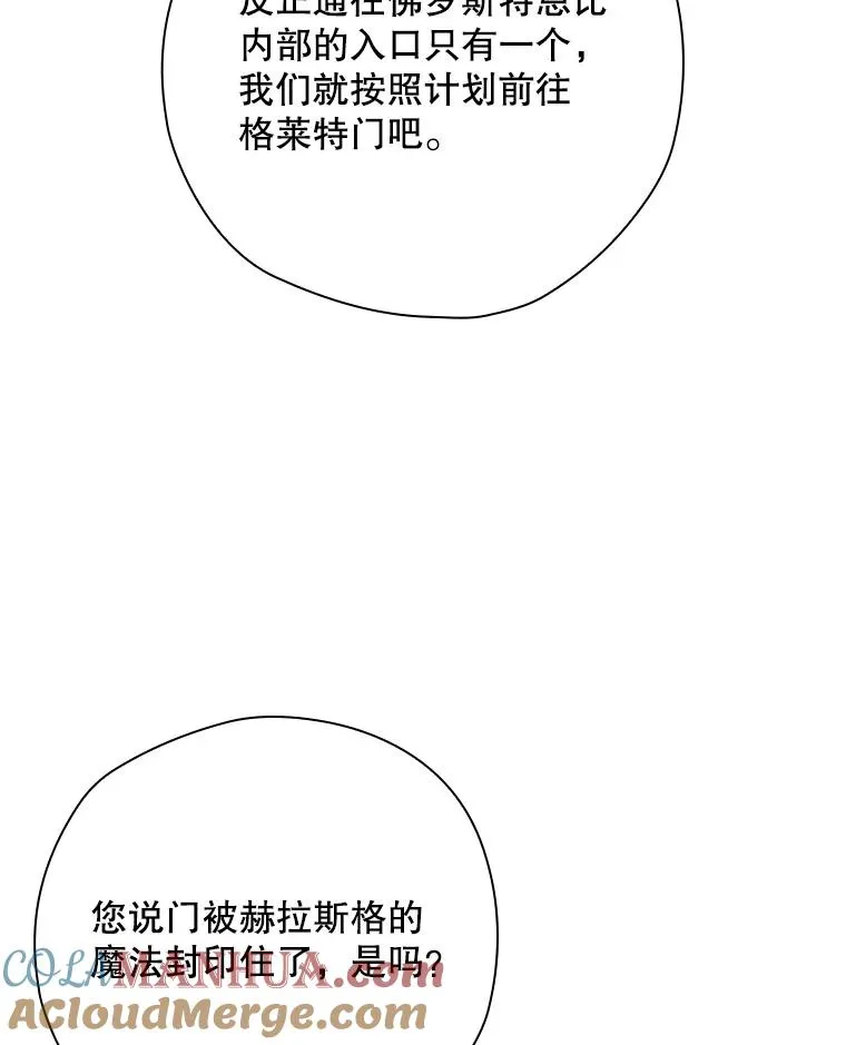 53.打死白蛇 第9页