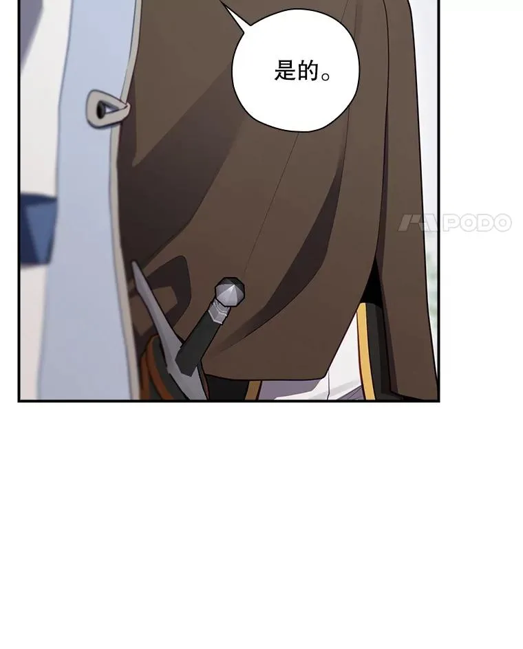 53.打死白蛇 第11页