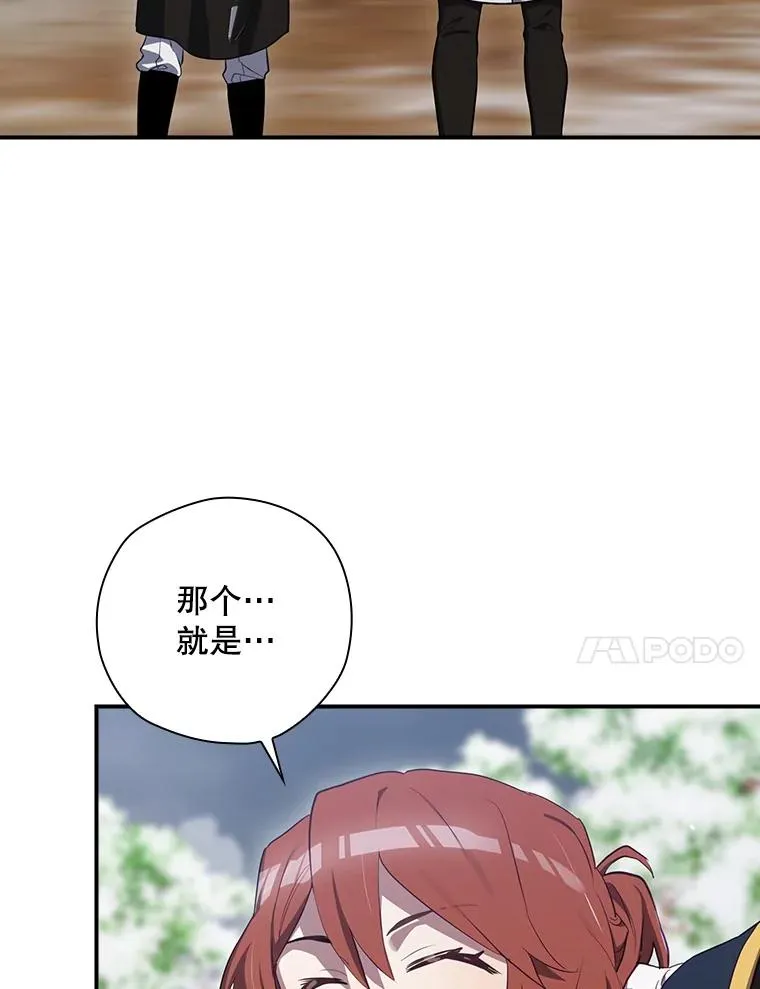 53.打死白蛇 第14页