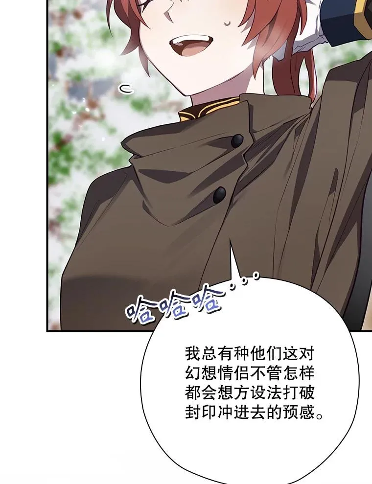 53.打死白蛇 第15页