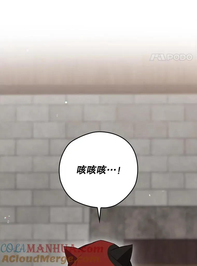 53.打死白蛇 第21页