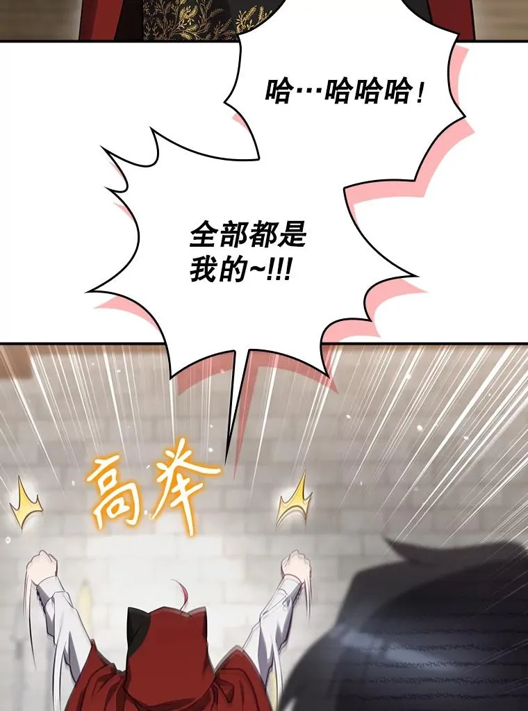 53.打死白蛇 第23页