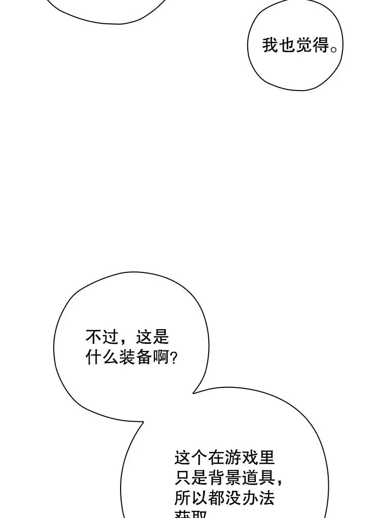 53.打死白蛇 第28页