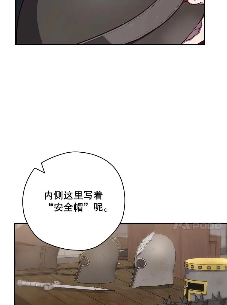53.打死白蛇 第30页