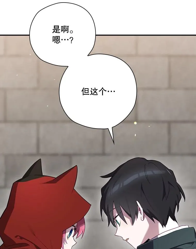53.打死白蛇 第32页