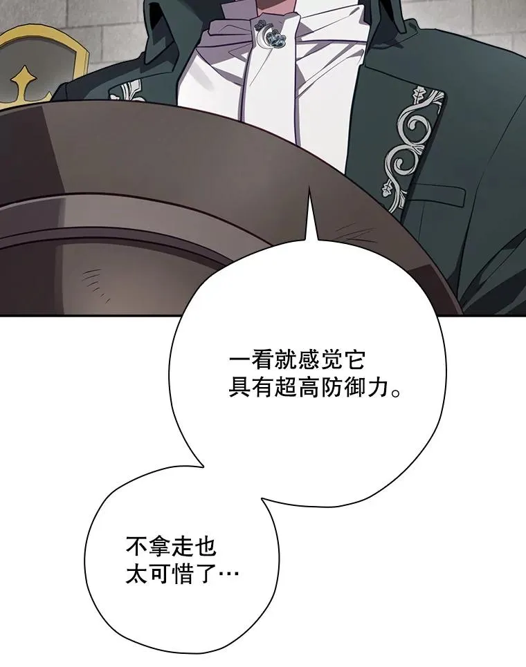 53.打死白蛇 第35页