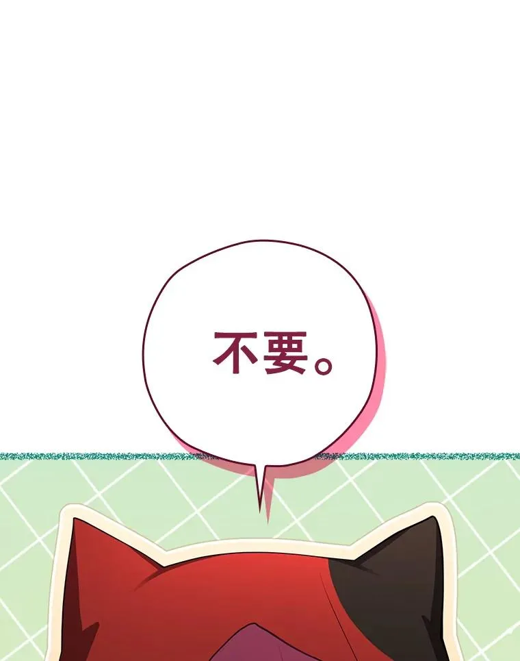 53.打死白蛇 第36页