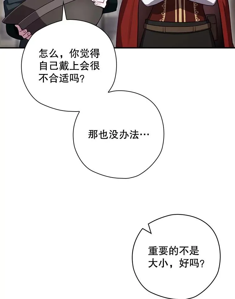 53.打死白蛇 第39页
