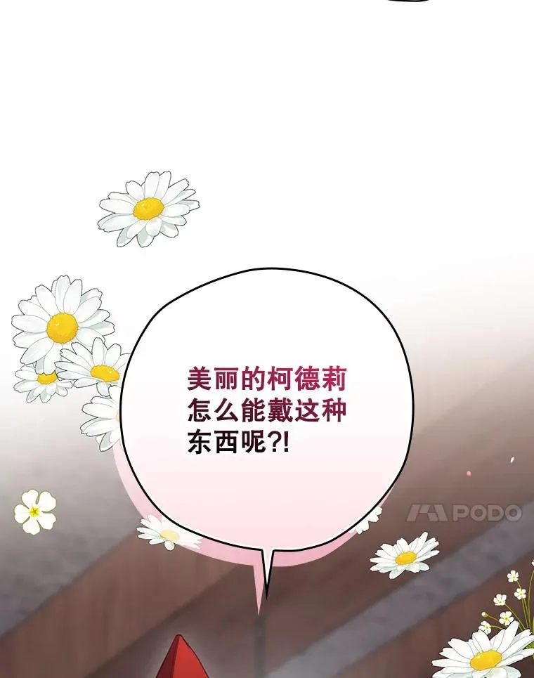 53.打死白蛇 第40页