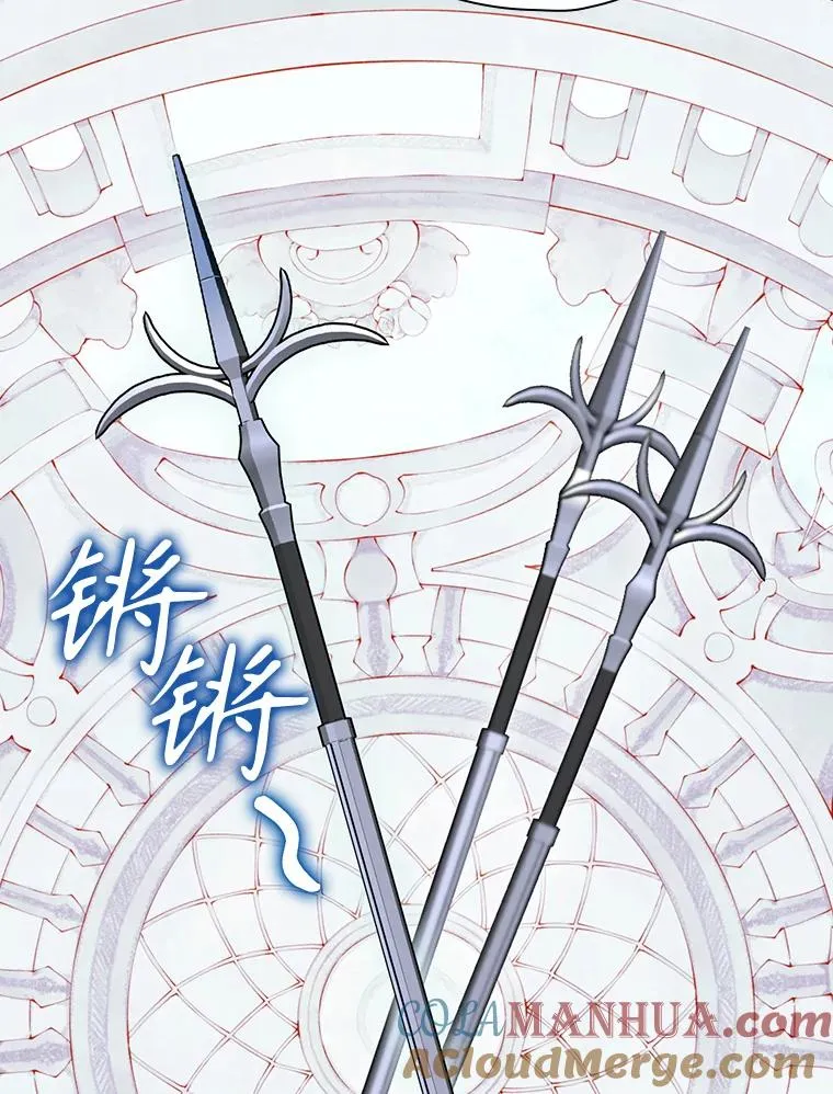 53.打死白蛇 第45页