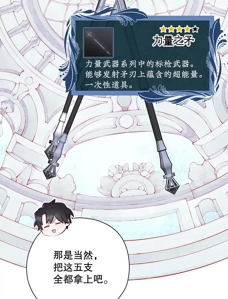 53.打死白蛇 第46页