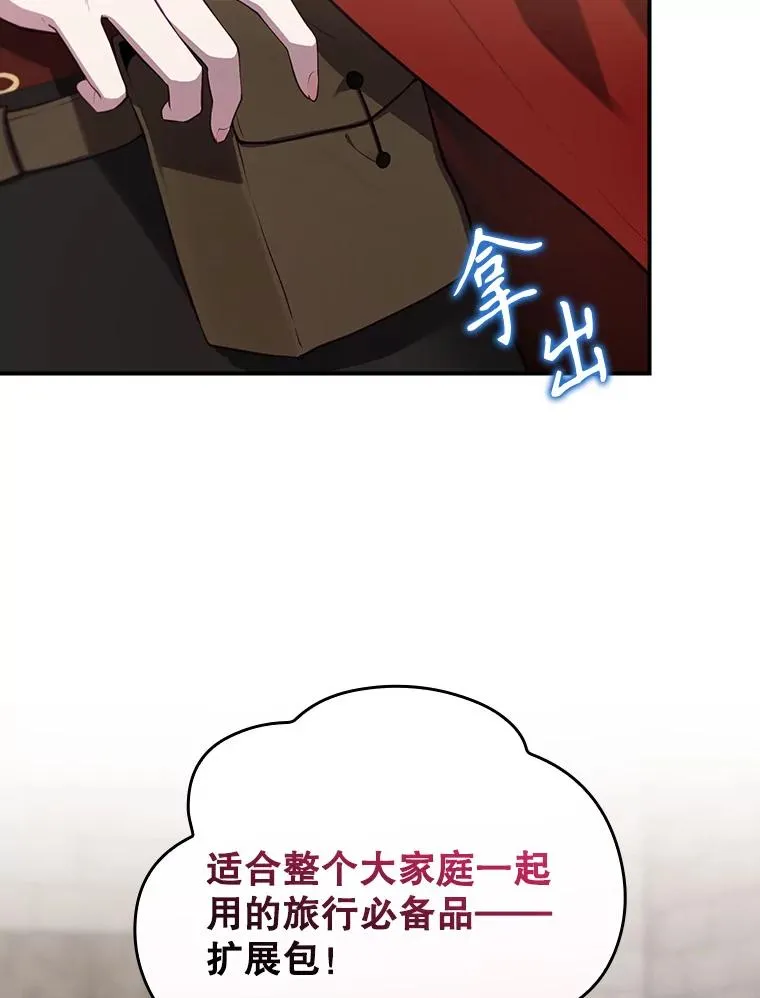 53.打死白蛇 第48页