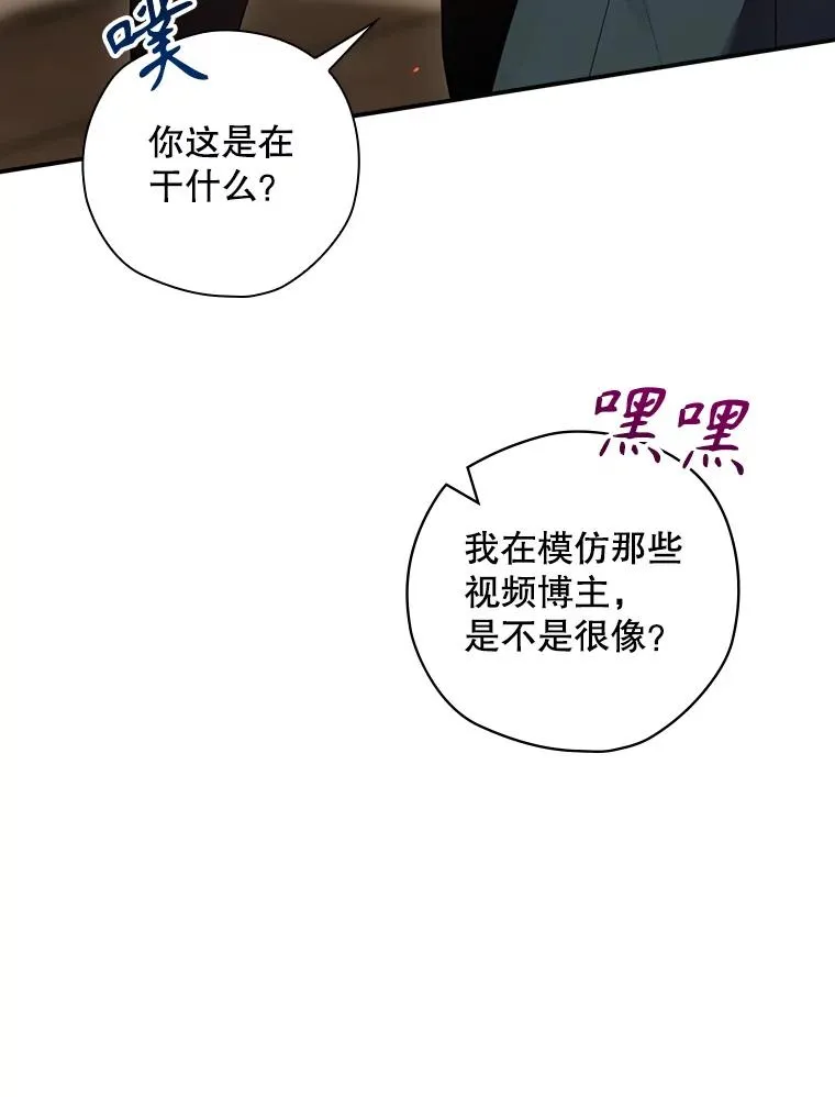 53.打死白蛇 第51页