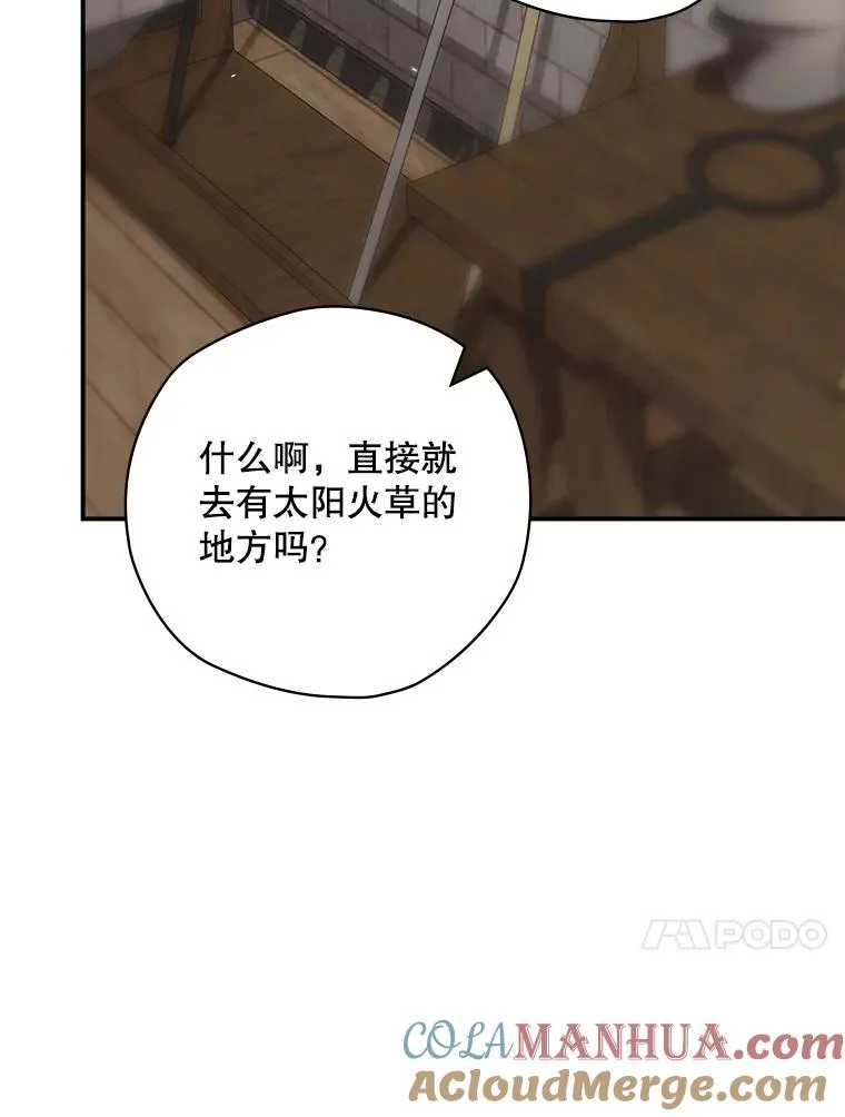 53.打死白蛇 第53页